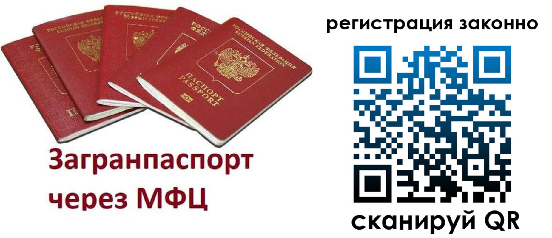 временная регистрация для всех в Исилькуле