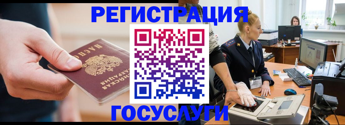 купить прописку в Исилькуле