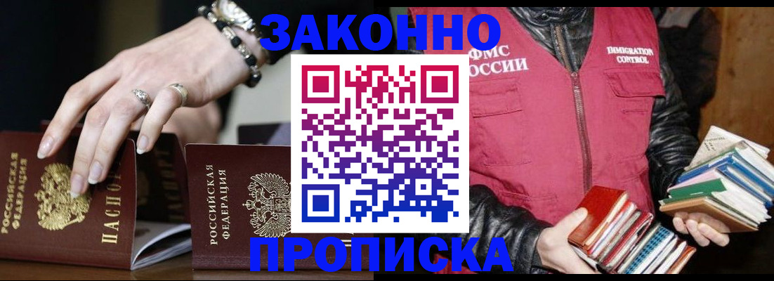 временная регистрация 2025 в Исилькуле