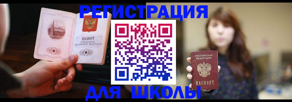 прописка паспорт в Исилькуле