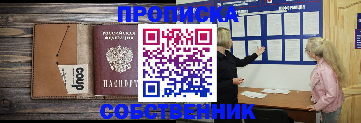 временная регистрация адрес в Исилькуле