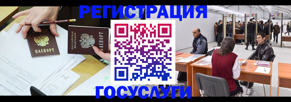 временная регистрация гарантия в Исилькуле