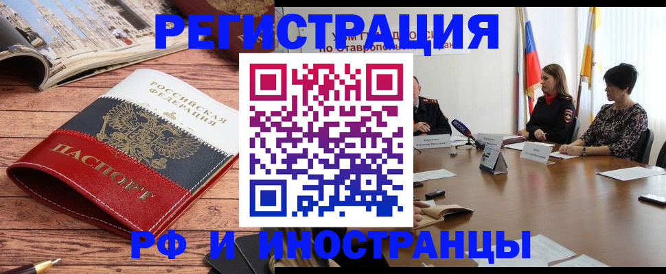 временная прописка в Исилькуле